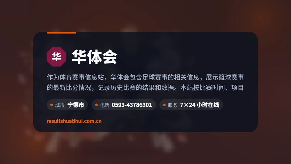 遇见华体会