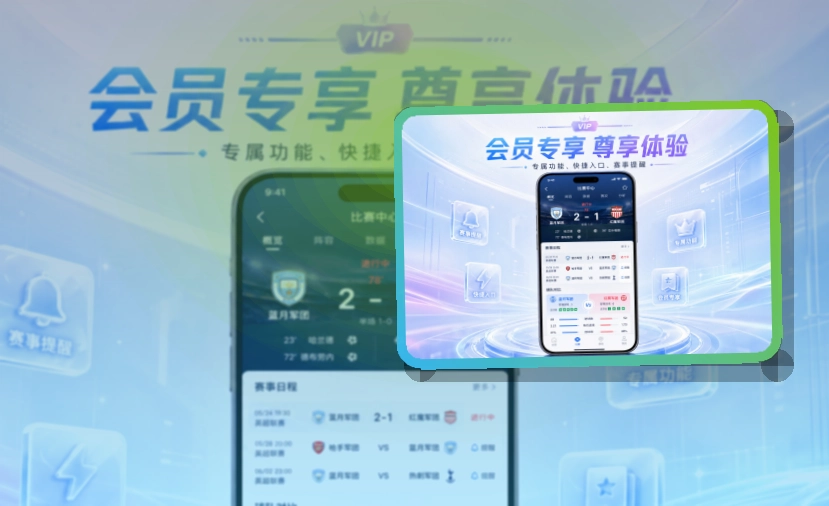 夜间舞台区 · 官方赛事App · 赛事内容随身带走界面展示